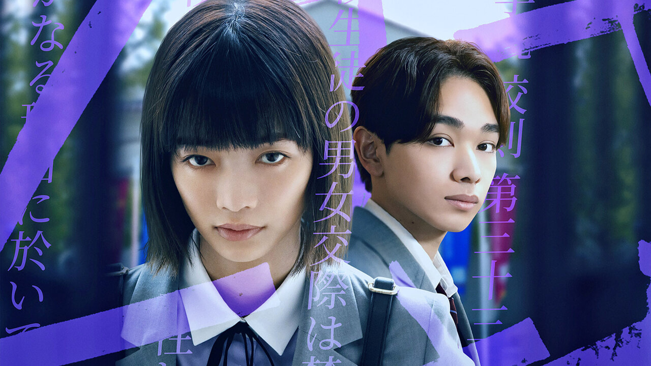 Chastity High, serial remaja Jepang baru Netflix (berdasarkan kisah nyata): plot dan kapan keluar